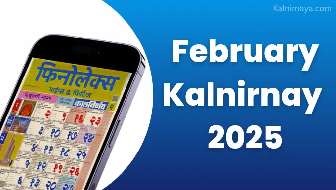 February kalnirnay 2025