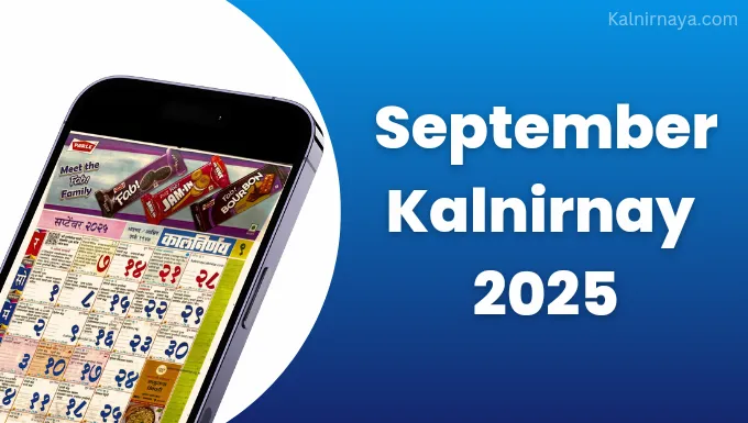 September kalnirnay 2025