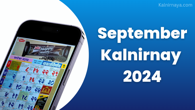 September Kalnirnay 2024 Marathi Calendar PDF