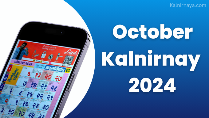 October Kalnirnay 2024