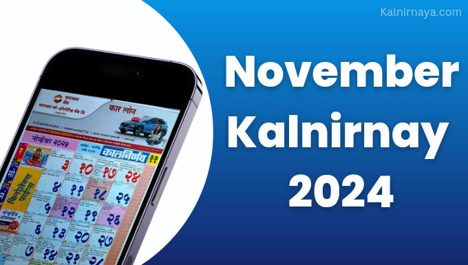 November Kalnirnay 2024 Marathi Calendar PDF