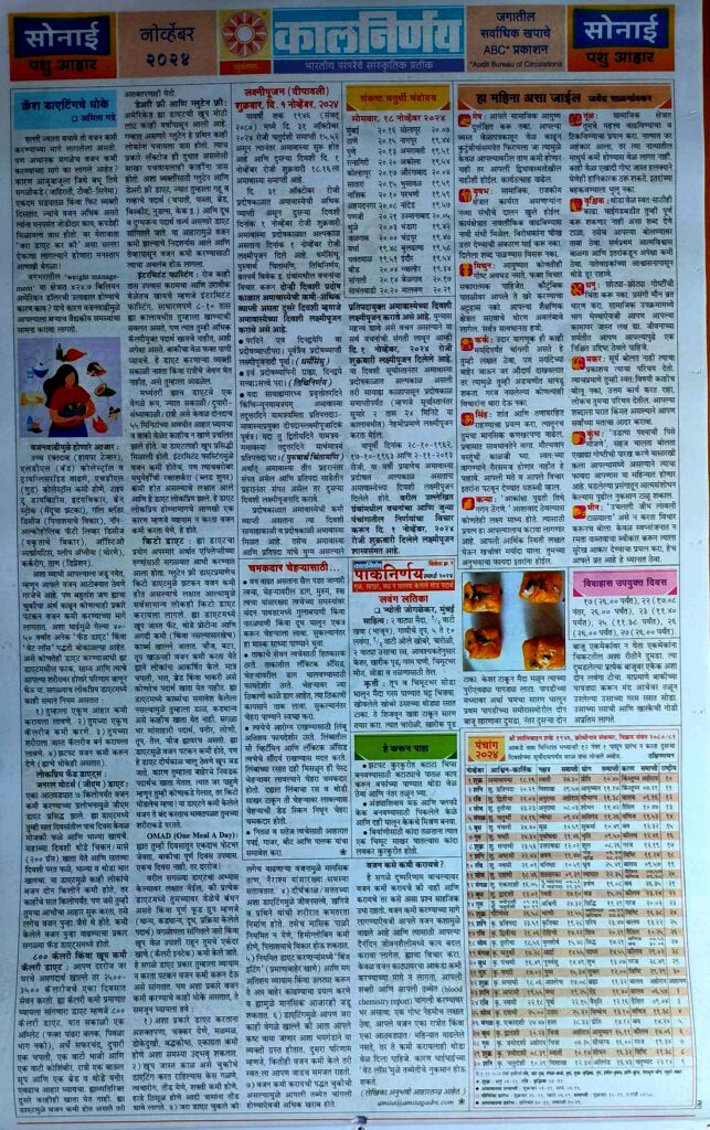 November 2024 Calendar Kalnirnaya Darell Almeria Gallery of Visuals